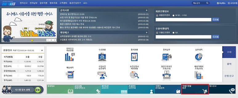 국제우편물통관 클릭