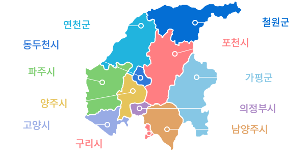 관할구역소개 지도 - 철원군, 포천시, 연천군, 동두천시, 파주시, 양주시, 고양시로 구성.