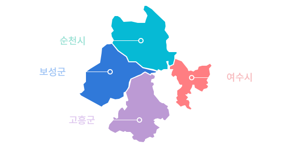 관할구역소개 지도 - 전남 순천시, 전남 여수시, 전남 고흥군, 전남 보성군으로 구성.